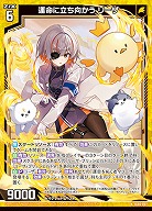 運命に立ち向かう リーザ 【IG06-007N】