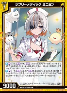 ラブリーメディック ミニョン 【IG06-026R】