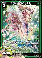 今日は何する? ピスキー 【IG06-035R+】