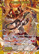 運命を拓く者∀初命 【IG06-037SR】