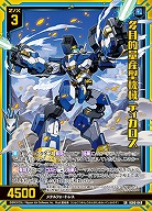 多目的量産型機械 ティカロス 【IG06-048SR】