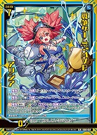 戦争ゲーム'24MVP アリシア 【IG06-058SSR】