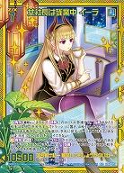 女社長は残業中 イーラ(SEC) 【IG06-078SEC】