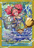 戦争ゲーム'24MVP アリシア(SEC) 【IG06-079SEC】