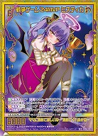 ※秋葉原店併用商品　戦争ゲーム'24MVP ミスティカ(SEC) 【IG06-082SEC】