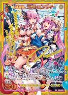 《※日本橋店併用商品》※クレジットカード支払いのみ　UiDOL ラストエンヴィー(IRR) 【IG06-088IRR】