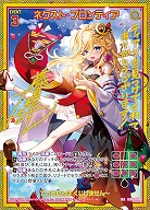 ネクスト・フロンティア(IRR) 【IG06-089IRR】