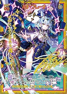 ※秋葉原店併用商品　ルナ・プレーナ(IRR) 【IG06-090IRR】