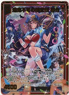 逃走不可の捜査網 初命(ホロ) 【IG06-003NH】