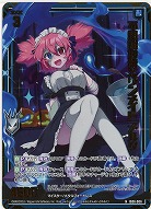 不思議な青とゾンメイド メルク(ホロ) 【IG06-006NH】