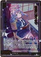 物語に浸らせて ミスティカ(ホロ) 【IG06-011NH】