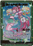 届ける声援!輝く笑顔! コレット(ホロ) 【IG06-014NH】