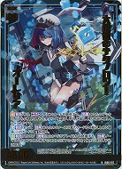 大統領のテクノロジー　オーレリア(ホロ) 【IG06-017NH】