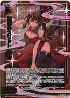 魅惑のスリット 初命(ホロ) 【IG06-022RH】