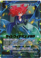 タイトライドオン メルク(ホロ) 【IG06-024RH】