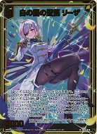 白の国の聖医 リーザ(ホロ) 【IG06-025RH】