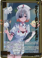 ラブリーメディック ミニョン(ホロ) 【IG06-026RH】