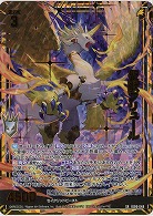 聖獣フリュール(ホロ) 【IG06-049SRH】