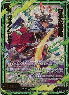 守るための剣 ウェアアントラー(ホロ) 【IG06-051SRH】