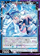 SSD鮫召喚 スクアリ 【IG07-010N】