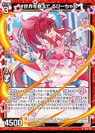 #世界を教えて るびーちゃん 【IG07-017N】