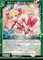 #アイツに勝ちたい ネムちゃん 【IG07-020N】