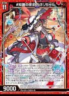 #知識の探求 カネリちゃん 【IG07-027R】