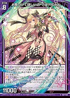 #見つけてほしいの マギアちゃん 【IG07-028R】