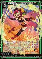 紅幼昆虫 レッドドラゴンフライ 【IG07-035R+】