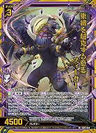 束縛を超克する意志 ズィーガー 【IG07-040SR】