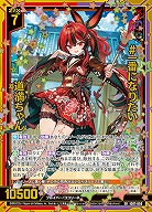 #一番になりたい 道満ちゃん 【IG07-050SR】