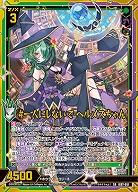 #一人にしないで ヘルメスちゃん 【IG07-051SR】