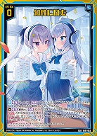 ※秋葉原店併用商品　知性に励む 【IG07-053SSR】