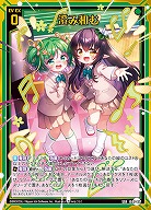 澄み和む 【IG07-057SSR】