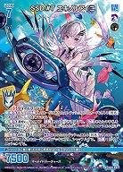 SSD #7 エキノルアイニ 【IG07-067R】