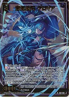 意気衝天 グロリア(ホロ) 【IG07-001NH】