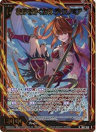 秩序を砕く女神 ディスノミア(ホロ) 【IG07-002NH】