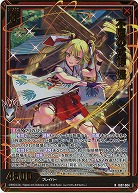 不屈の式神 樫(ホロ) 【IG07-004NH】