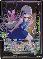 墓城姫の夏 ブルーティア(ホロ) 【IG07-012NH】