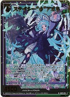 ステイシー“ψ”アオネ(ホロ) 【IG07-014NH】