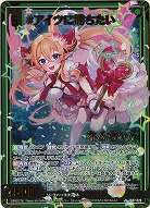 #アイツに勝ちたい ネムちゃん(ホロ) 【IG07-020NH】