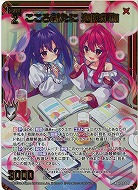 こころ新たに 迦陵頻伽(ホロ) 【IG07-021RH】