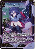 こころ新たに アルモタヘル(ホロ) 【IG07-024RH】