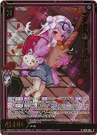 こころ新たに イース(ホロ) 【IG07-026RH】