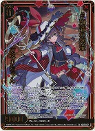 #知識の探求 カネリちゃん(ホロ) 【IG07-027RH】