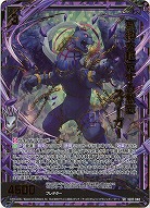 束縛を超克する意志 ズィーガー(ホロ) 【IG07-040SRH】