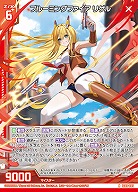 ブルーミングファイア リゲル 【IG08-005N】