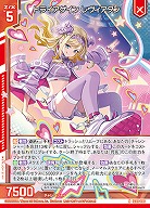 トライアゲイン レヴィアタン 【IG08-006N】