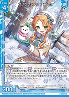 スノウフェアリー チトセ 【IG08-013N】