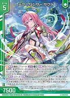 テクノフェンサー サクラ 【IG08-018N】